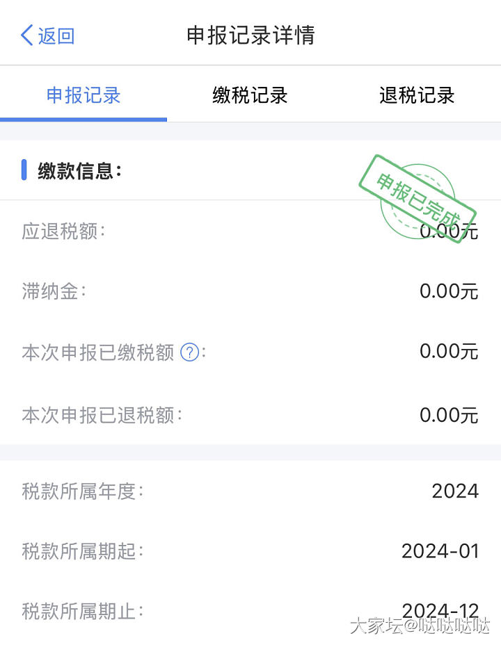 报税了报税了_闲聊