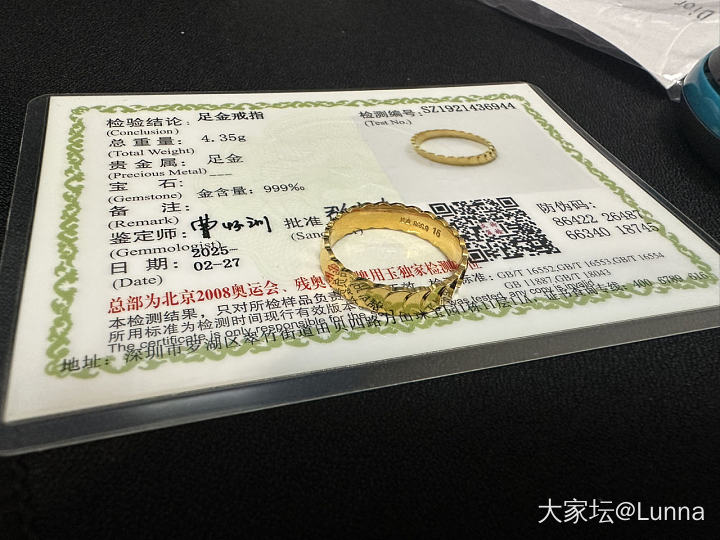 鱼磷戒指它来啦～_福利社戒指金