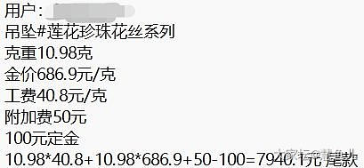 校长家的花丝珍珠戒指和吊坠到货了，求金币，谢谢姐妹们。