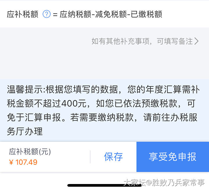 个税汇算清缴，对公司财务有考核吗？_闲聊