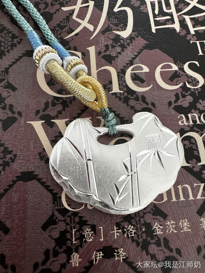 竹锁_银