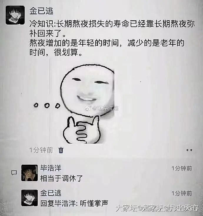 之前为了体检，坚持一个月没有熬夜，昨天体检完，放纵咯，刷短剧刷到1点半_闲聊