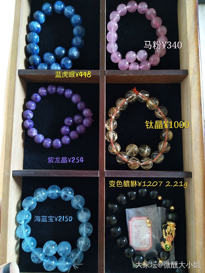 有没有姐妹分享一下你的海蓝宝手串啊_海蓝宝