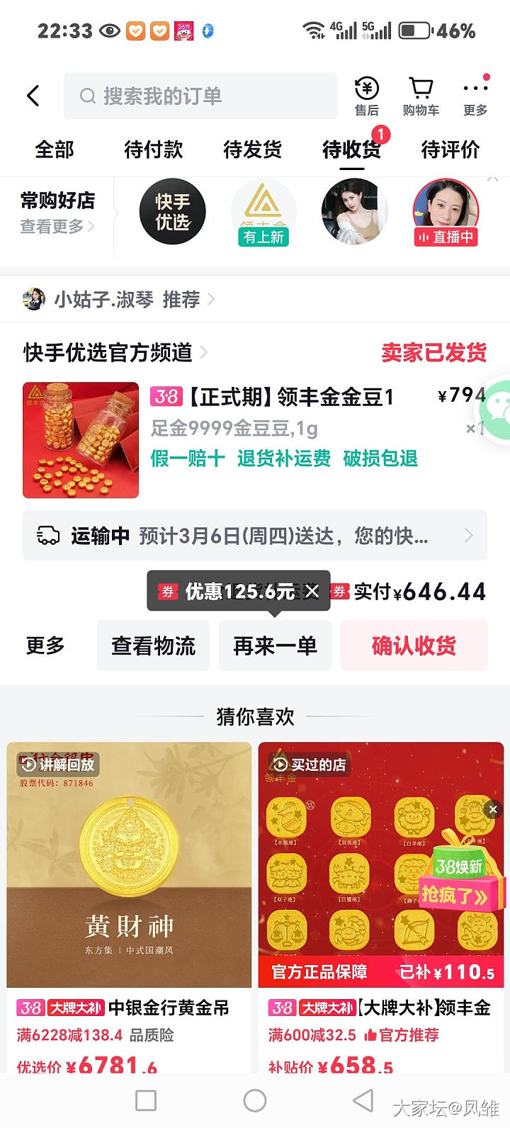 KS金豆_金快手