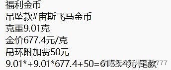 我也有金币啦！_福利社金