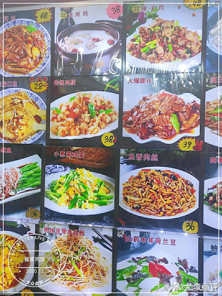 哈尔滨道外区三十多年的老店，崔家鸡馆_美食生活
