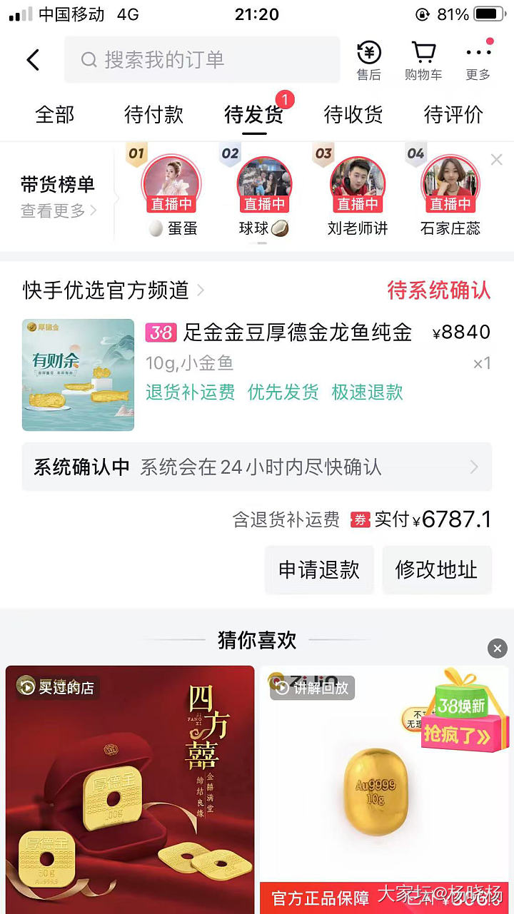 KS有这个克价的鱼化龙_快手