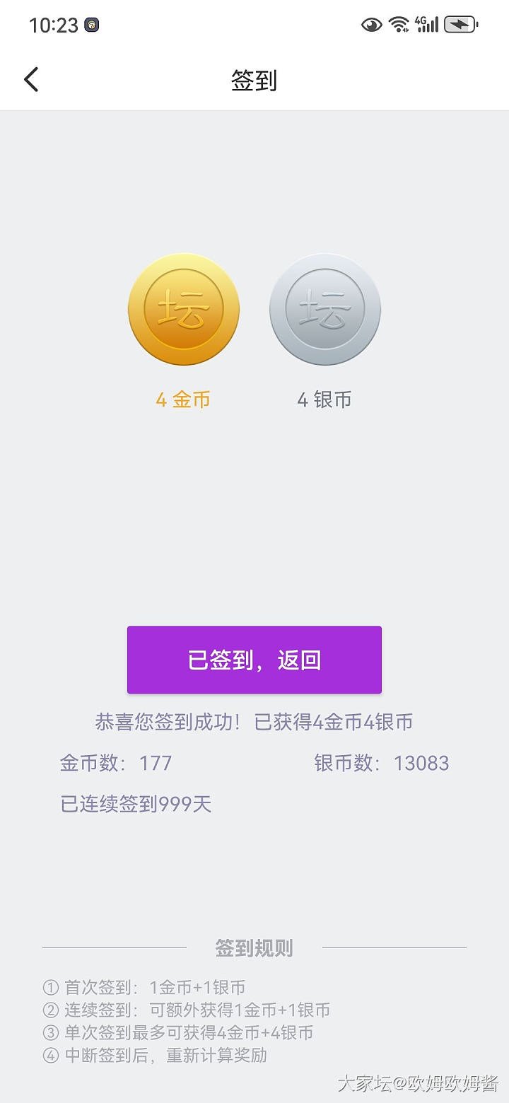 美好的一天_道具
