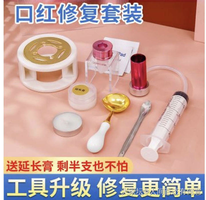旧口红翻新，太有趣了。_闲聊时尚