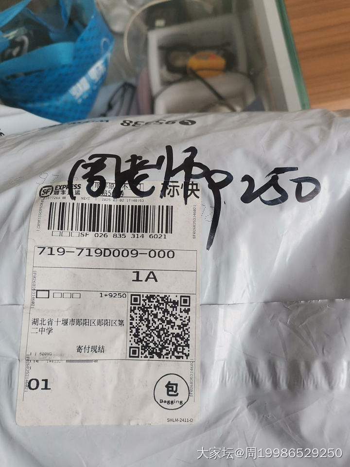 收到了一位不具名的爱心人士寄来的物品！谢谢啦