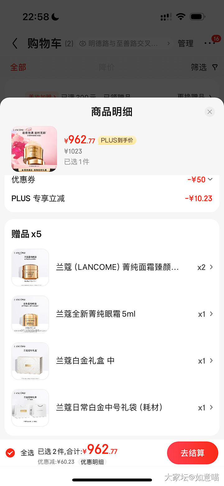 成都的小姐姐用兰蔻菁纯系列的可以上了_护肤