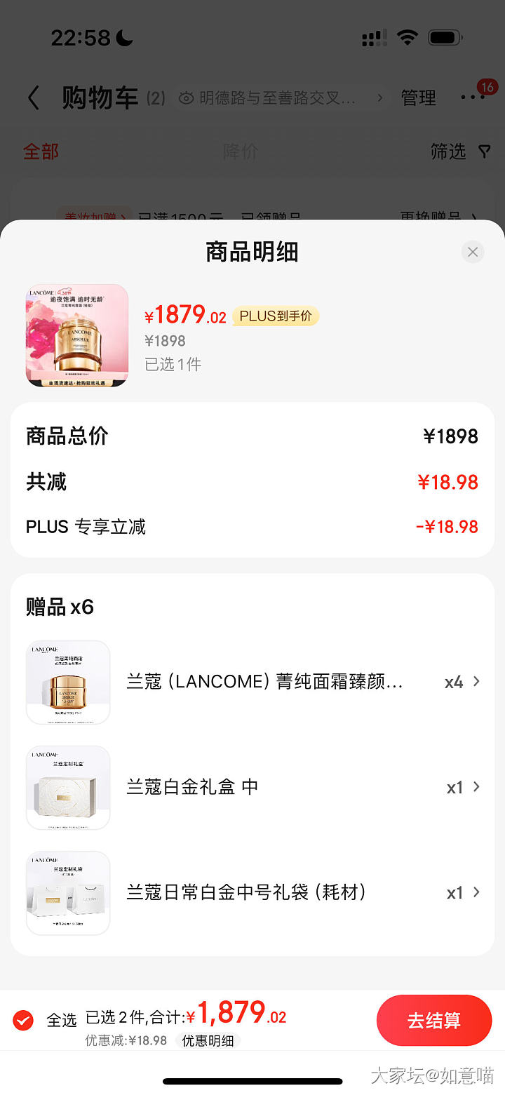 成都的小姐姐用兰蔻菁纯系列的可以上了_护肤