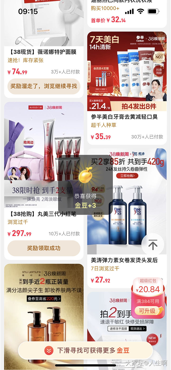 淘宝薅金珠倒计时（长更交流帖）_金
