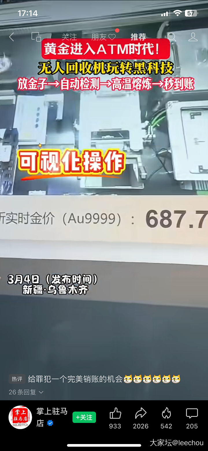 黄金自动回收机_金