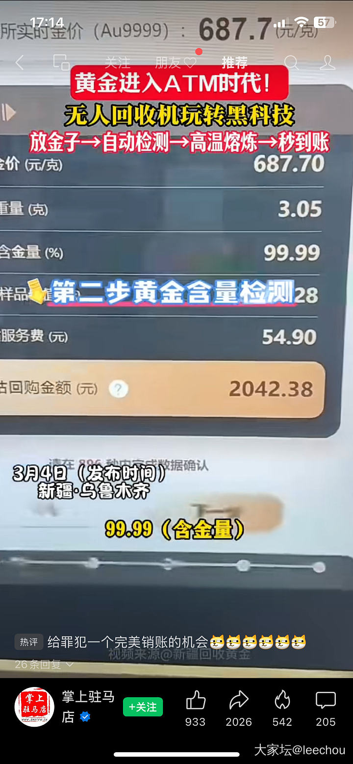黄金自动回收机_金