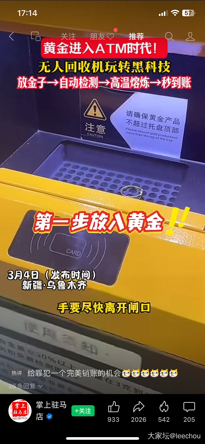 黄金自动回收机_金