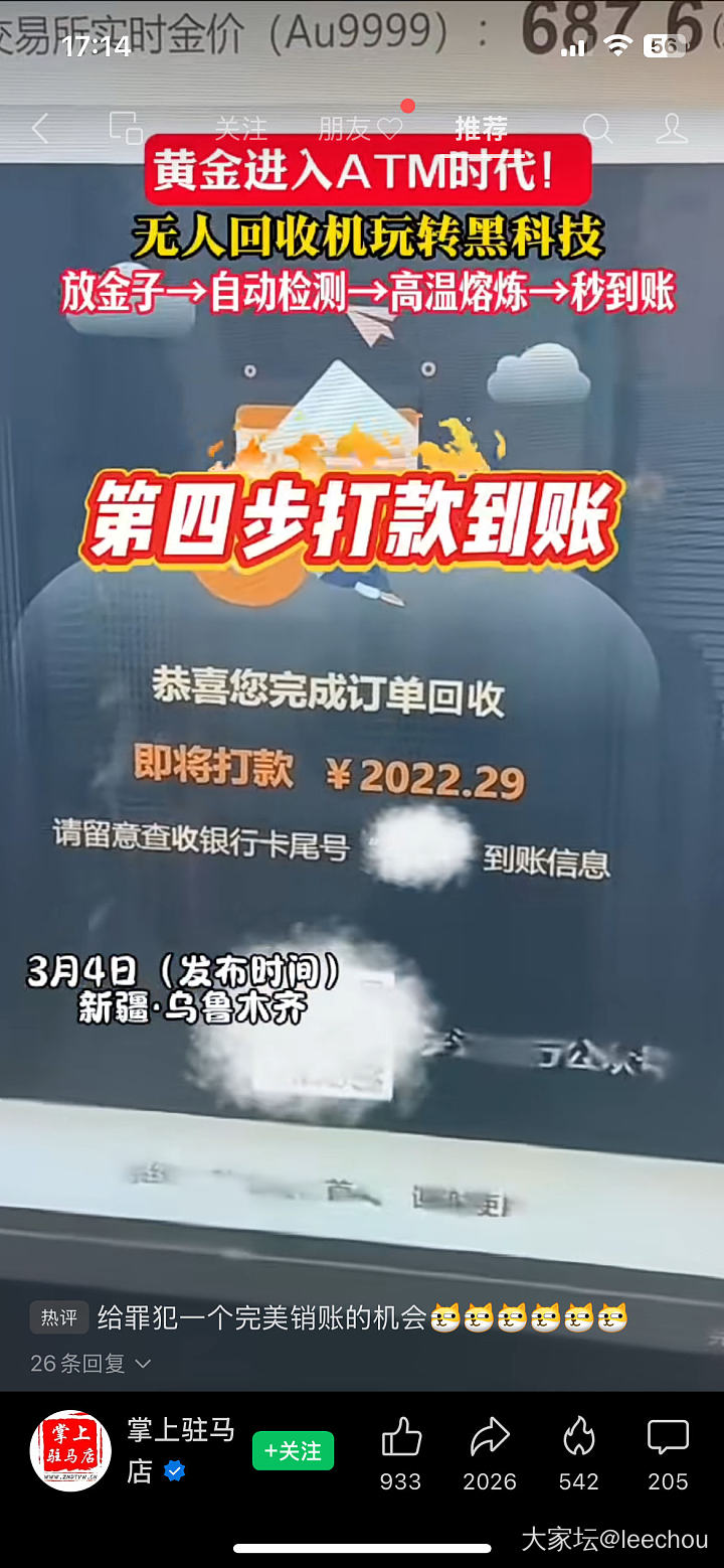 黄金自动回收机_金