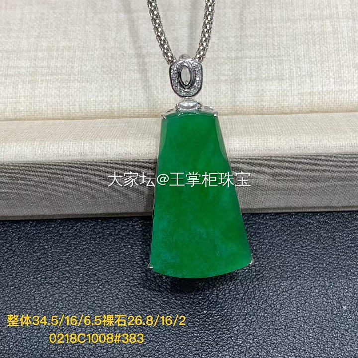 新款翡翠推出
18K冰绿无事牌吊坠，想要的朋友可以联系
15902935375 ..._翡翠