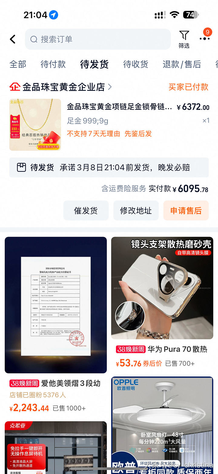 淘金币抵扣活动685克价_金