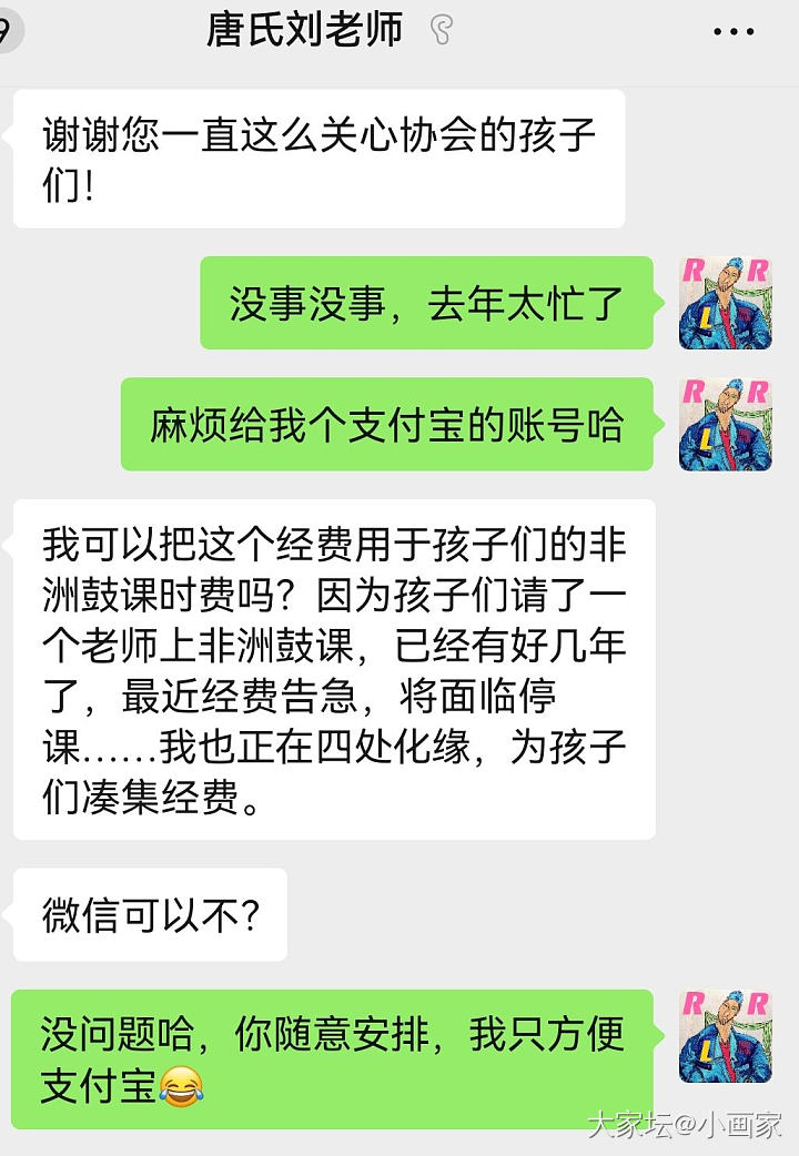 今晚拿出卖画的2500捐给唐氏综合症宝宝_闲聊