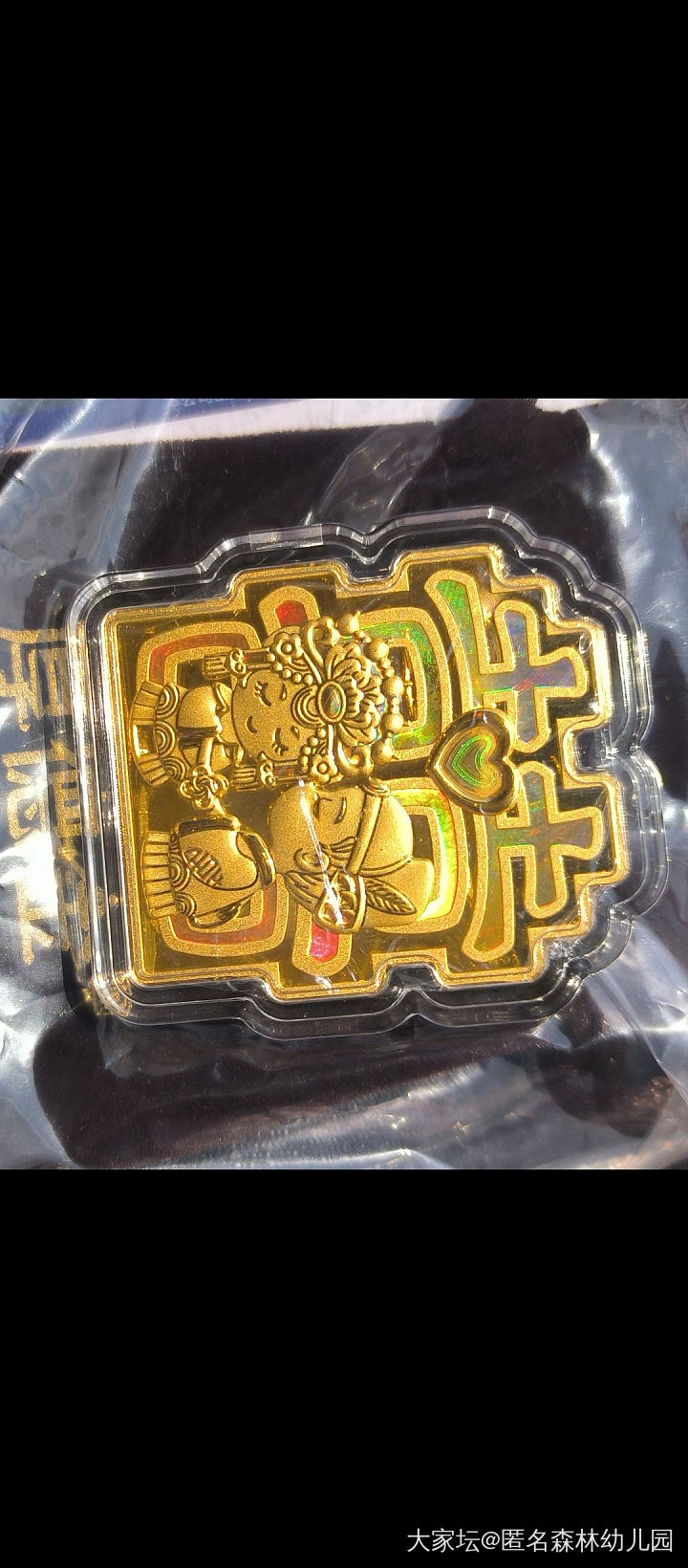 我的小金饼子到了_金