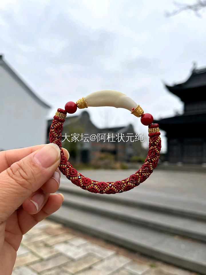 朋友拿来一只狗牙，让编个手镯，看看这样怎么样？能不能交差_编绳