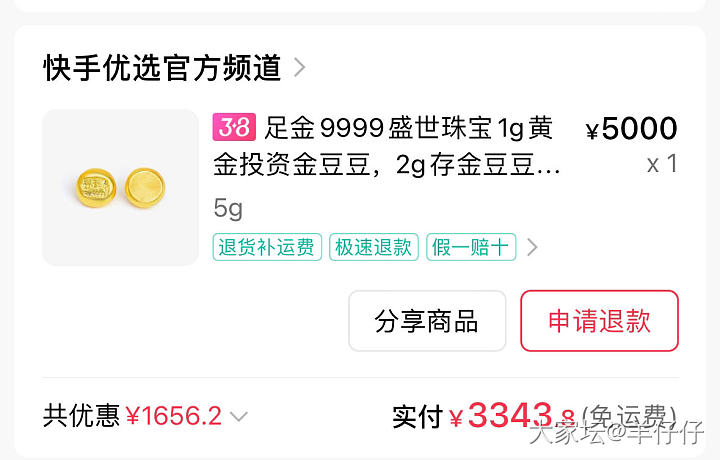 请问一下大家，ks上这个是真的盛世吗？靠谱吗？_闲聊大家谈金