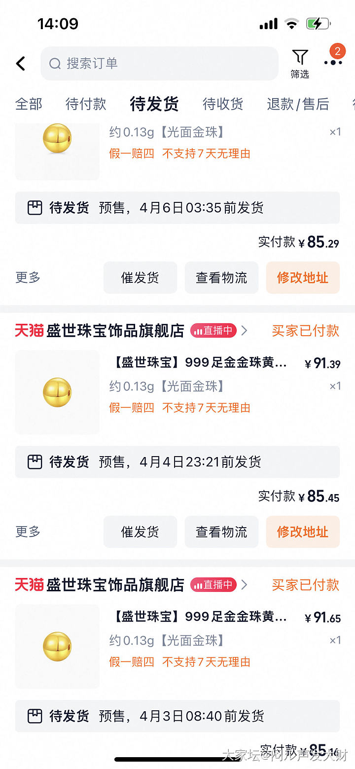 我这是黑了？_金
