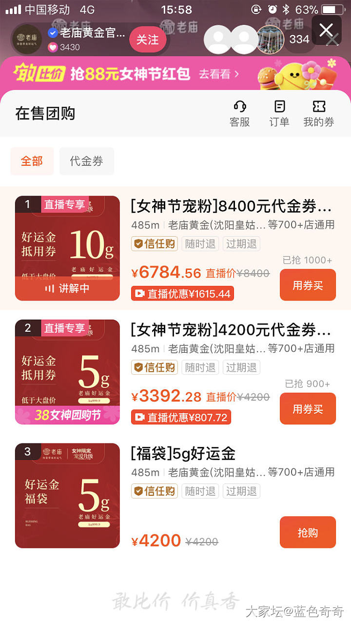 快手老庙黄金大盘价好运金条_金