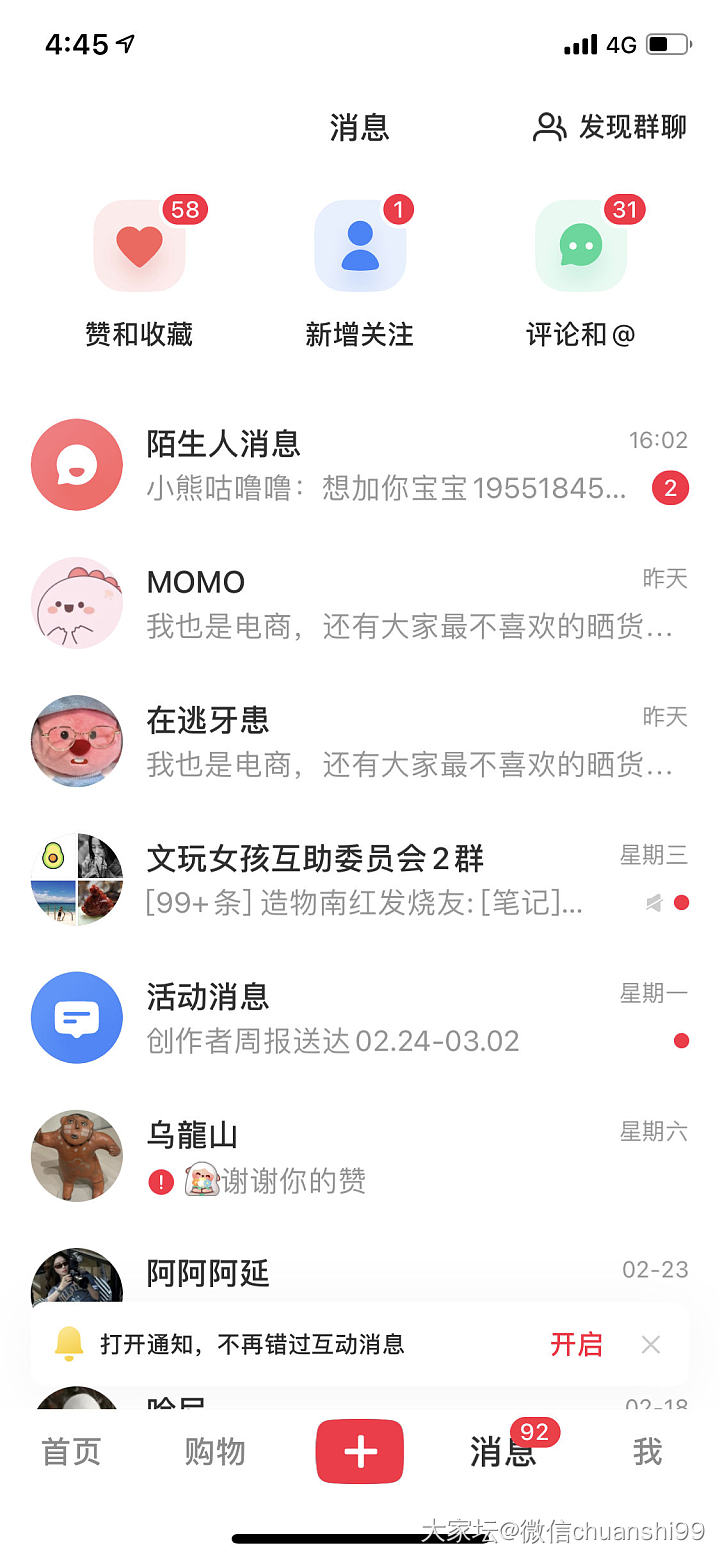 小红书的友友蹲我朋友圈看我做饭😅_闲聊