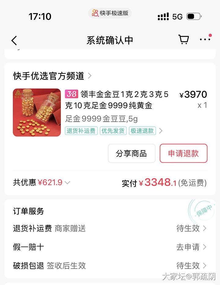 这个价格行吗_金