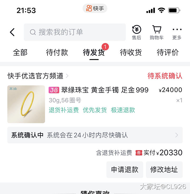第一次快手下单成功_金