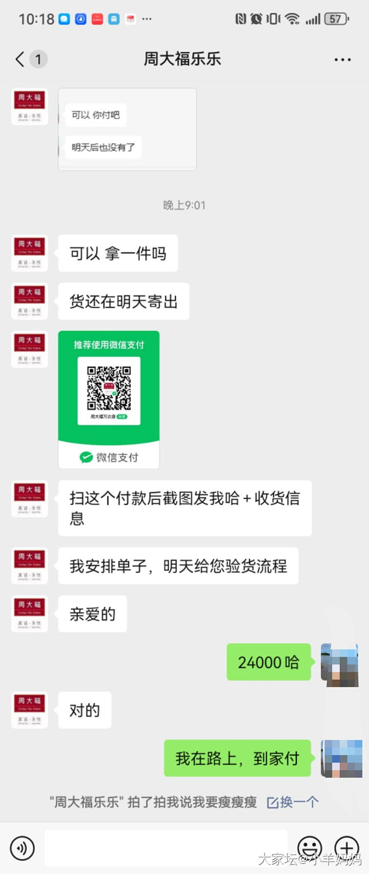 大家碰到过这种柜姐吗，说好了的价格，再三确认，说卖我从理财把钱提出来，然后又说财..._首饰