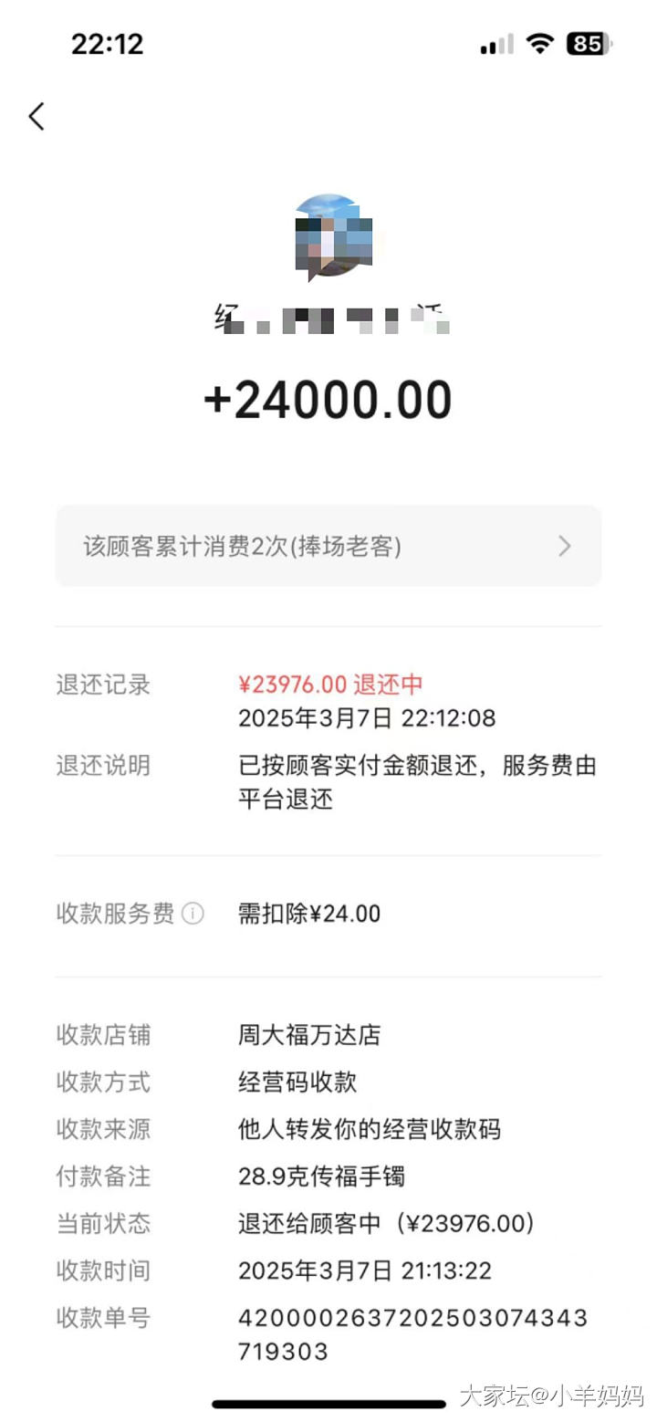 大家碰到过这种柜姐吗，说好了的价格，再三确认，说卖我从理财把钱提出来，然后又说财..._首饰