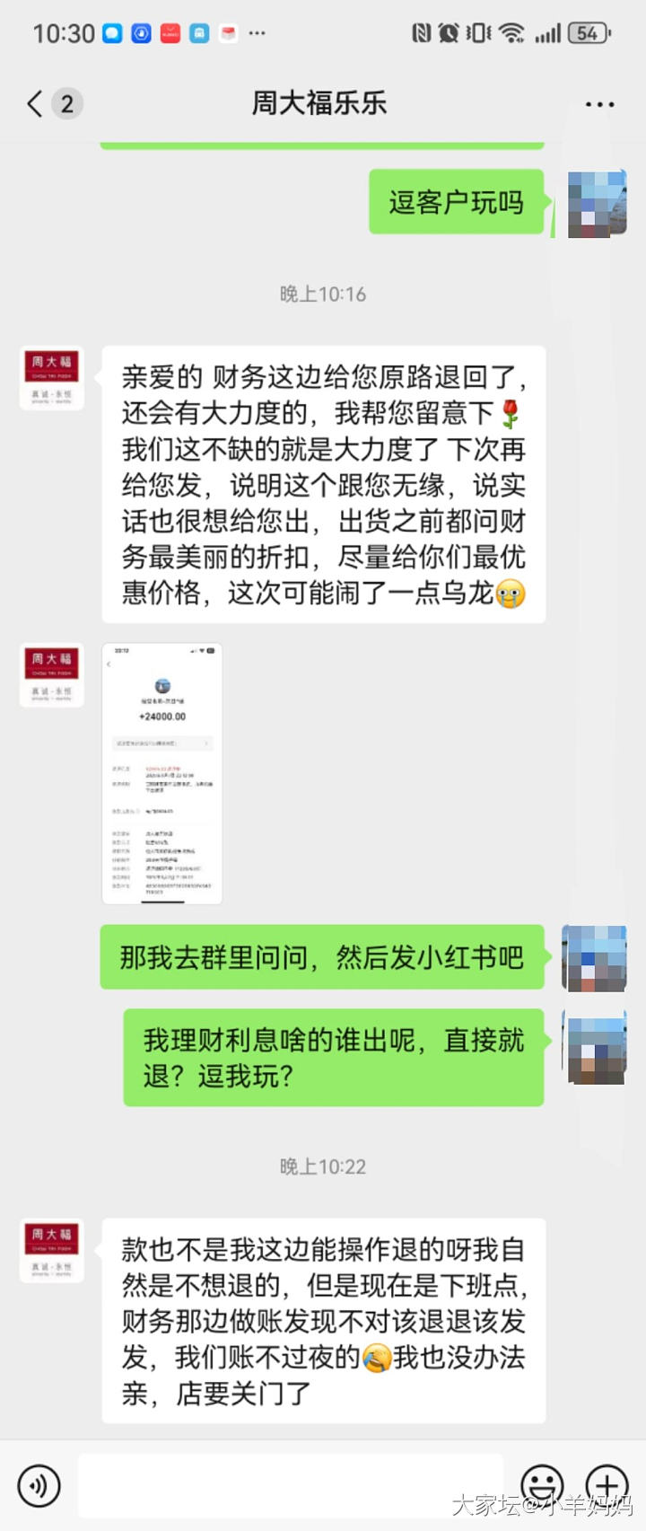 大家碰到过这种柜姐吗，说好了的价格，再三确认，说卖我从理财把钱提出来，然后又说财..._首饰