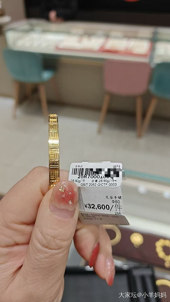 大家碰到过这种柜姐吗，说好了的价格，再三确认，说卖我从理财把钱提出来，然后又说财..._首饰