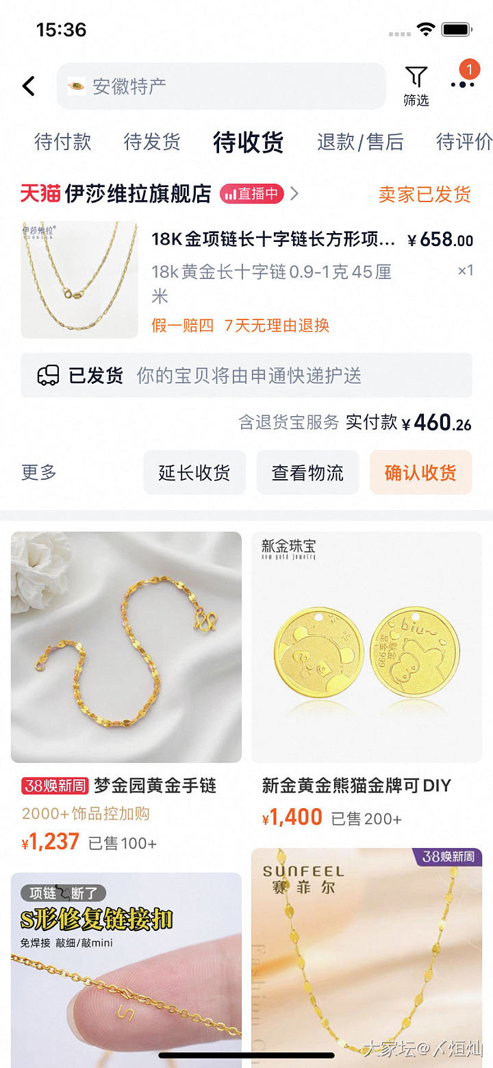 18k梦金园项链了，克价548_K金