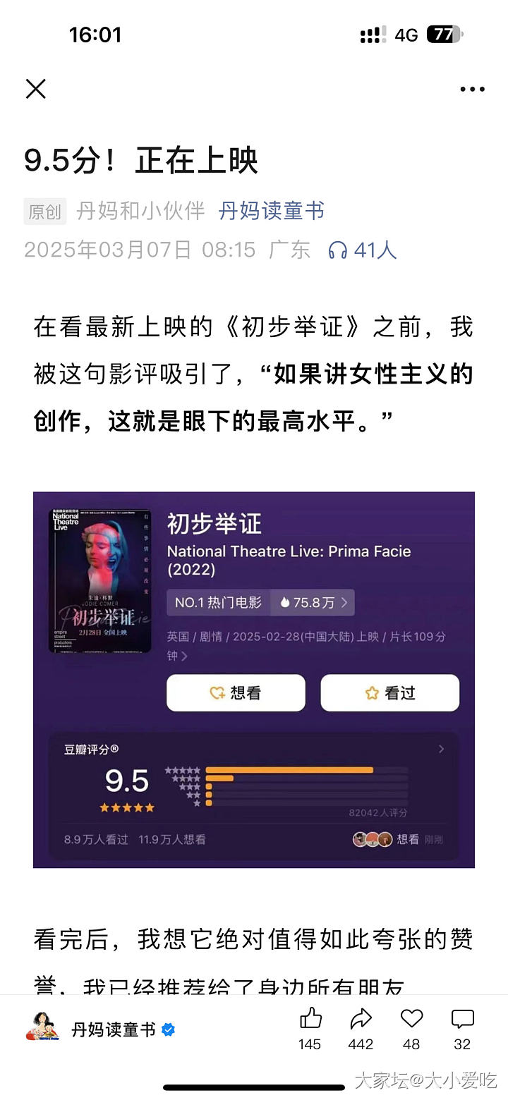 推荐一部电影_电影