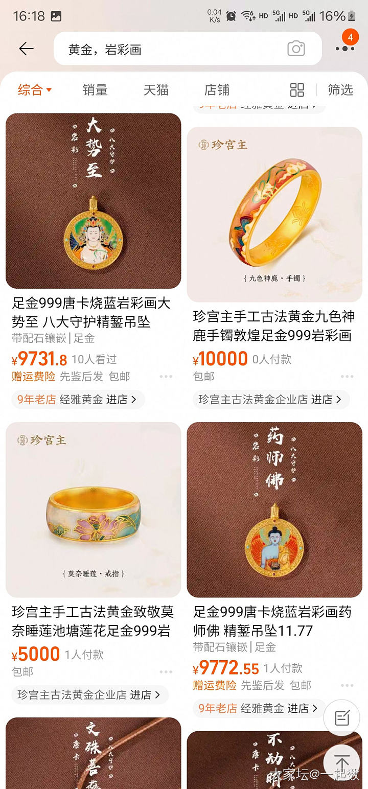 岩彩画的重量占比会很大吗_金