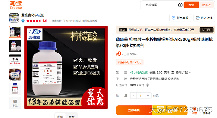 在某宝做生意的商家们心有多黑，请大家看看吧！_淘宝