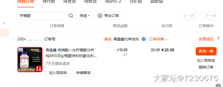 在某宝做生意的商家们心有多黑，请大家看看吧！_淘宝