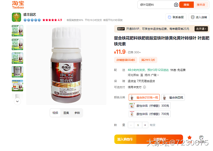 在某宝做生意的商家们心有多黑，请大家看看吧！_淘宝