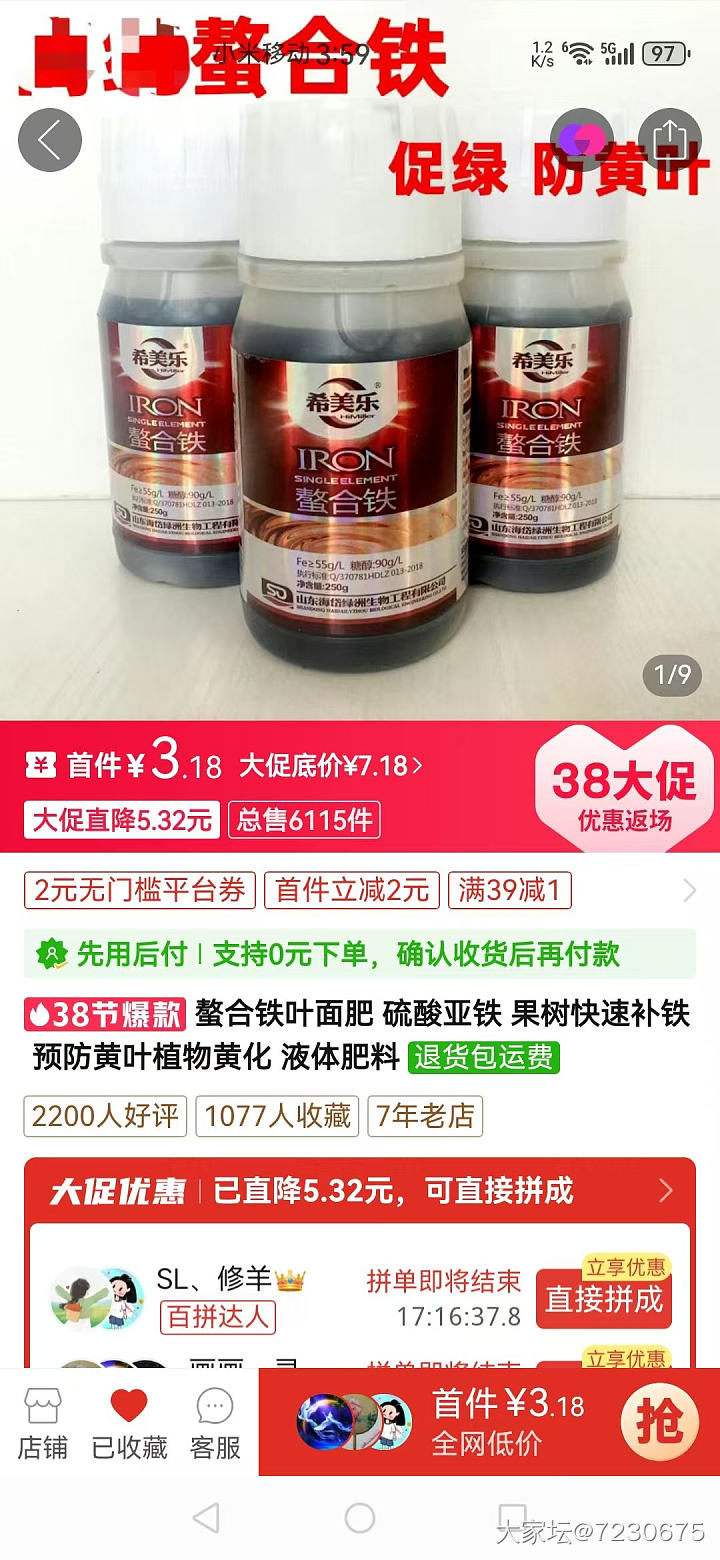 在某宝做生意的商家们心有多黑，请大家看看吧！_淘宝