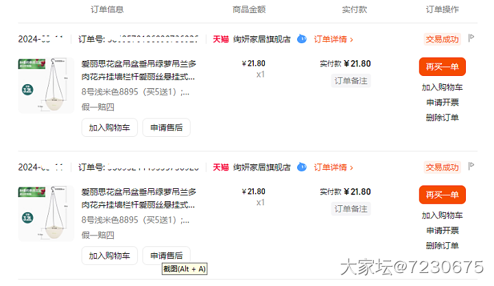 在某宝做生意的商家们心有多黑，请大家看看吧！_淘宝