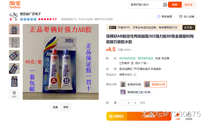 在某宝做生意的商家们心有多黑，请大家看看吧！_淘宝