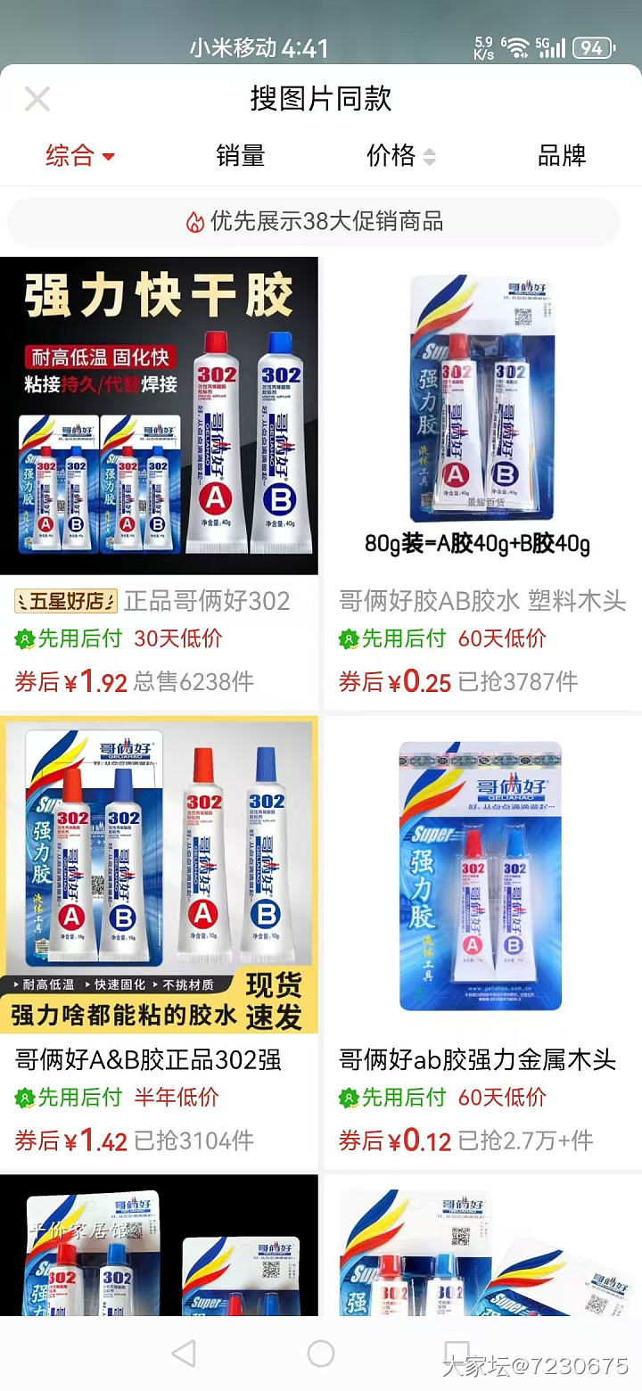 在某宝做生意的商家们心有多黑，请大家看看吧！_淘宝
