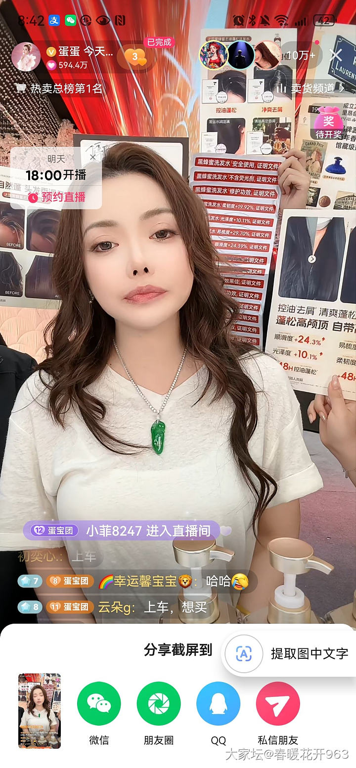 从这个直播间买了很多_网店商家