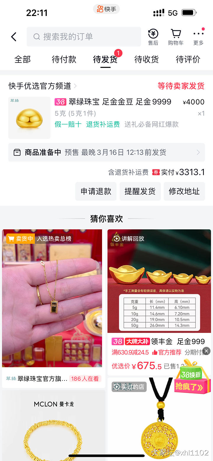 过了2个月翠绿又可以下单金豆了_金