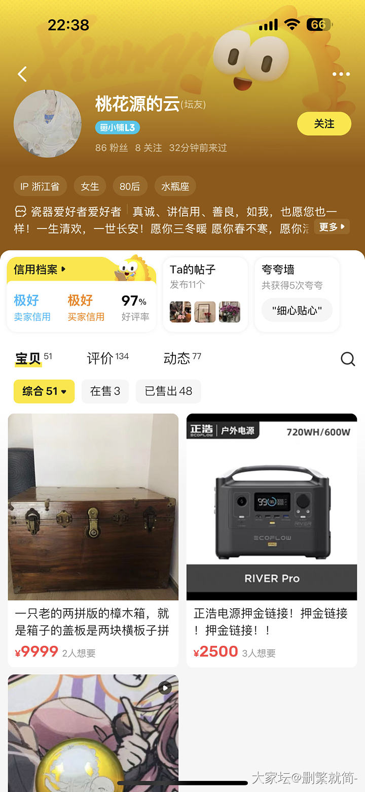 第一次直款出闲置太快乐了_交易讨论