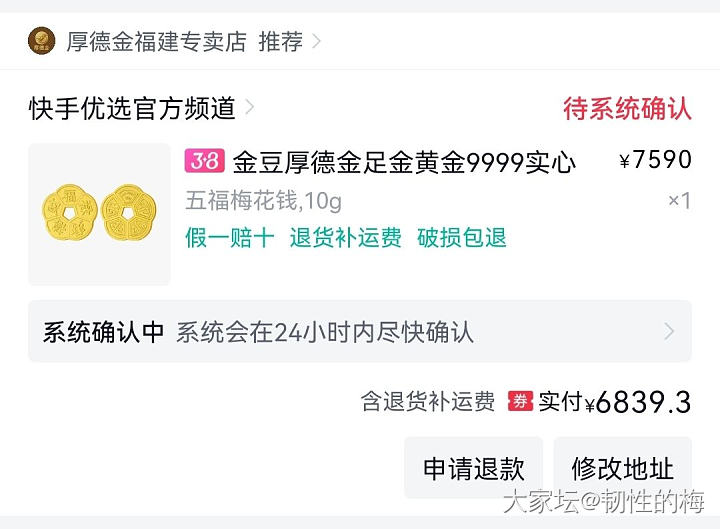 快手又下了两单_金